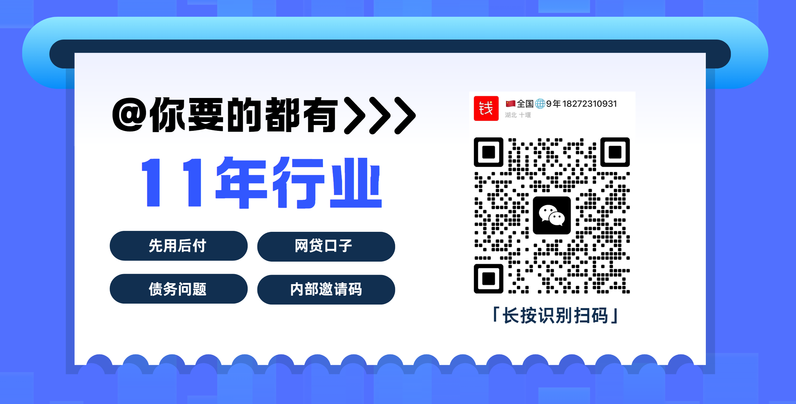 一站式消费分期 · 购物攻略