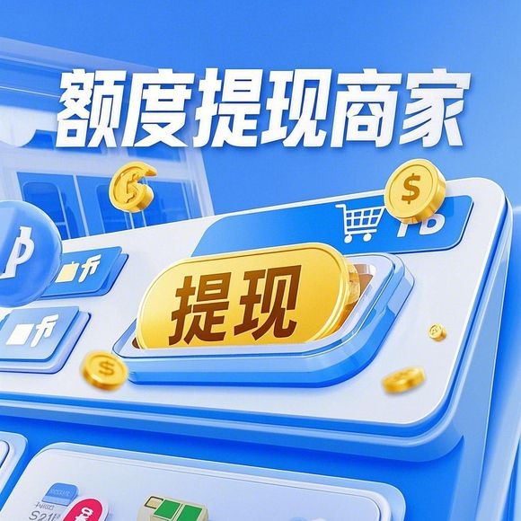 额度范围与审核要求